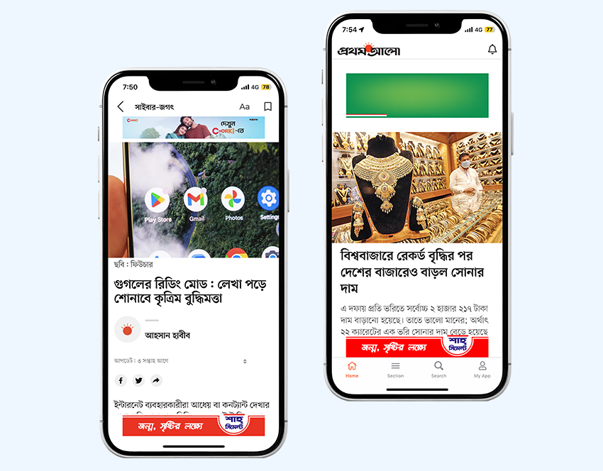 Prothom Alo Mobile Apps